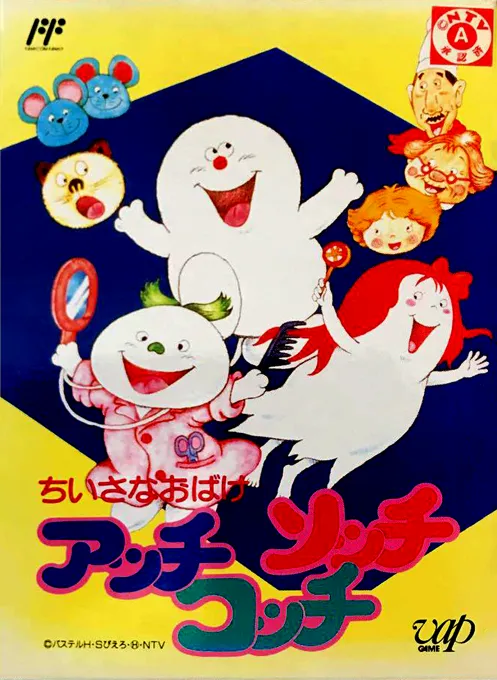 Chiisana Obake - Acchi Socchi Kocchi (Japan) (En)